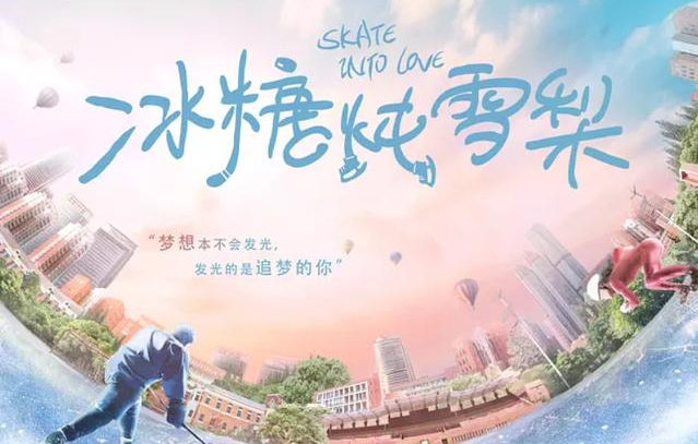 冰糖炖雪梨电视剧什么时候播出 冰糖炖雪梨男女主演是谁 冰糖炖雪梨电视剧什么时候播出 冰糖炖雪梨男女主演是谁