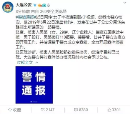 大连男子当街暴打女孩结果 大连男子当街暴打女孩视频后续