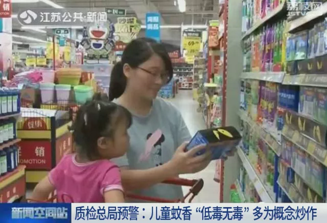 儿童款蚊香液和正常版有什么差别 用蚊香液要注意什么 儿童款蚊香液和正常版有什么差别 用蚊香液要注意什么