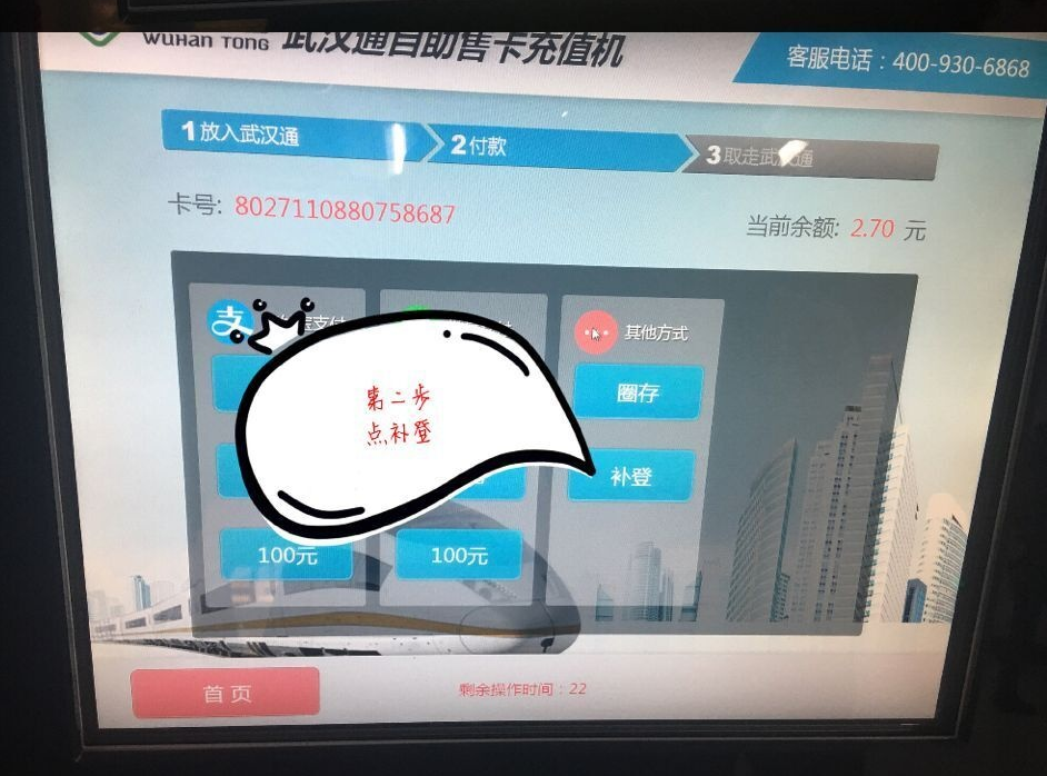武汉通补登怎么搞 武汉通去哪里补登 武汉通补登怎么搞 武汉通去哪里补登