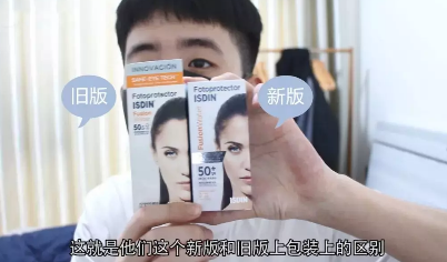 ISDIN怡思丁防晒霜真假鉴别 怡思丁防晒霜使用注意事项