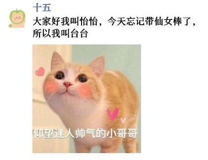 敢敢动了心变成了憨憨什么梗 敢敢动了心变成了憨憨类似句子