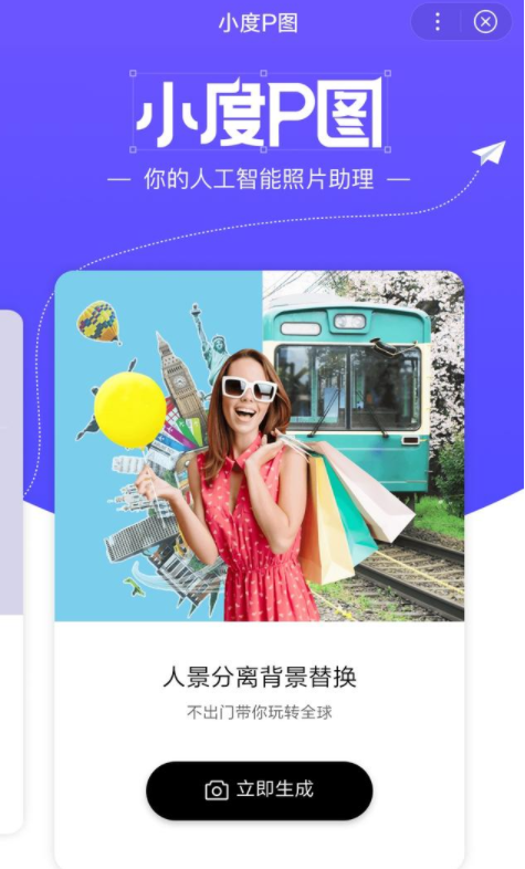 Ai免费拍证件照在哪可以找到 Ai免费拍证件照怎么使用 Ai免费拍证件照在哪可以找到 Ai免费拍证件照怎么使用