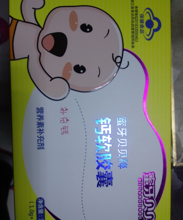 蜜牙贝贝补钙软胶囊补钙效果怎么样 蜜牙贝贝补钙软胶囊好吸收吗