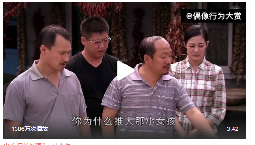 你为什么推人那小女孩什么梗 你为什么推人那小女孩什么意思
