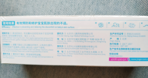 京儿肤乐霜有激素吗 京儿肤乐霜宝宝用安全吗