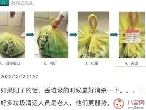 阳了以后丢垃圾应该如何消杀 有阳性感染者的家庭该如何处理垃圾