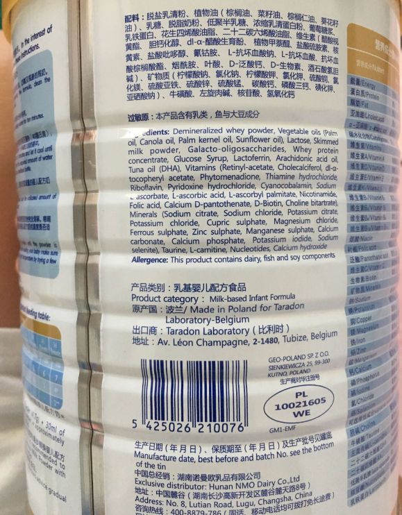 莱那珂乳铁蛋白奶粉宝宝爱不爱喝 莱那珂乳铁蛋白奶粉喝了会不会上火 莱那珂乳铁蛋白奶粉宝宝爱不爱喝 莱那珂乳铁蛋白奶粉喝了会不会上火