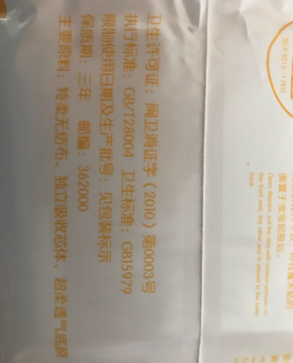 多爱纸尿裤怎么样 多爱纸尿裤试用测评 多爱纸尿裤怎么样 多爱纸尿裤试用测评