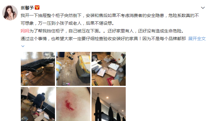 张馨予妈妈受伤是什么情况 张馨予妈妈是怎么受伤的