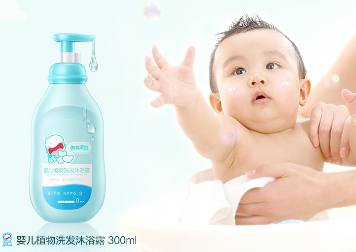 御方宝贝植物洗发沐浴露怎么样 御方宝贝植物洗发沐浴露试用测评