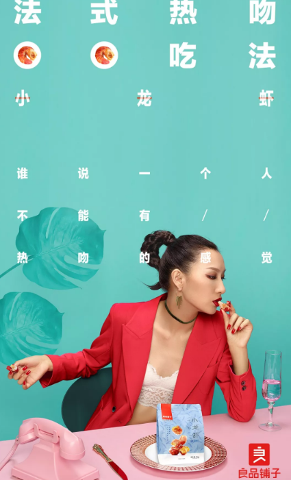 2019七夕借势文案海报合集 七夕品牌创意海报文案