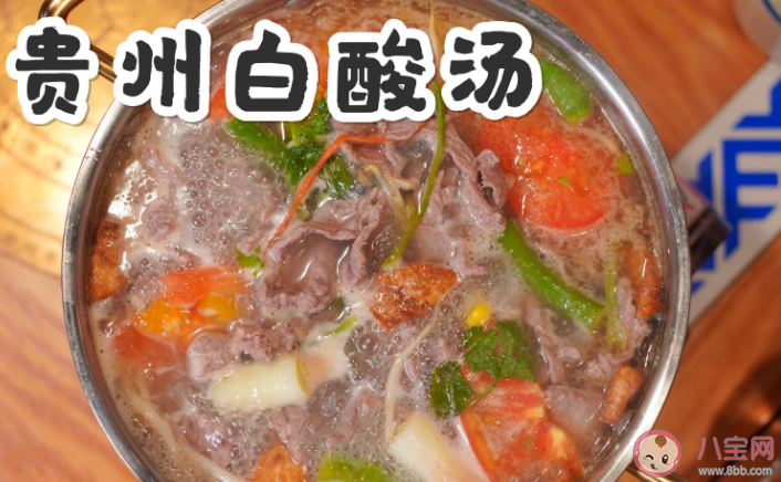 蚂蚁庄园三天不吃酸走路打蹿蹿形容我国哪个地区的饮食风俗 12月11日答案