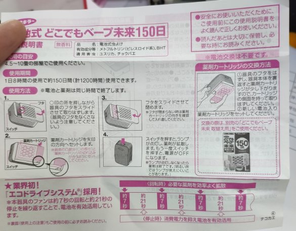 VAPE电子驱蚊器怎么样 VAPE电子驱蚊器怎么用