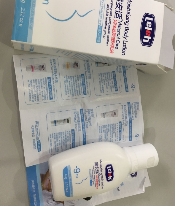 露安适妈咪身体乳怎么样 露安适妈咪身体乳试用测评