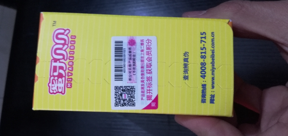 蜜牙贝贝补钙软胶囊好用吗 蜜牙贝贝补钙软胶囊是什么味道的