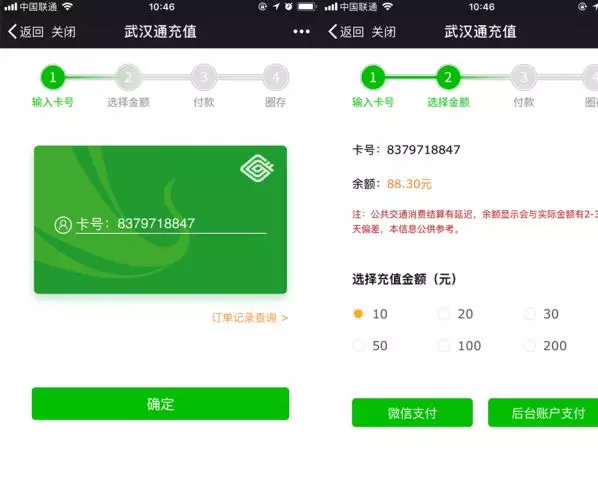 武汉通补登怎么搞 武汉通去哪里补登 武汉通补登怎么搞 武汉通去哪里补登