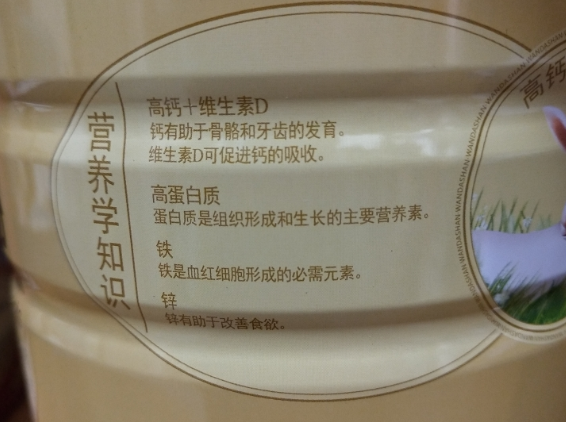 完达山学生羊奶粉上火吗 完达山学生羊奶粉味道怎么样