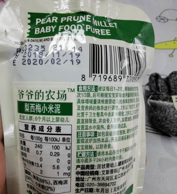 爷爷的农场辅食果泥会不会太甜了 爷爷的农场辅食果泥口感怎么样
