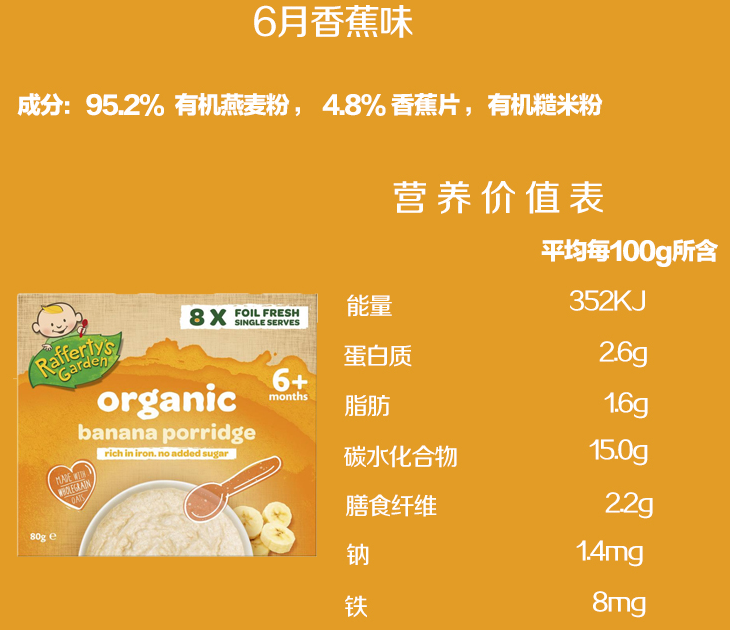 raffertys garden米粉有哪些系列 raffertys garden米粉怎么冲调 raffertys garden米粉有哪些系列 raffertys garden米粉怎么冲调