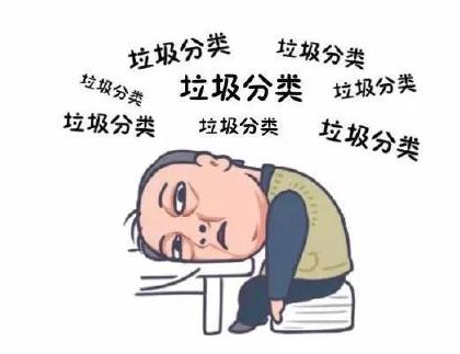 苏大强垃圾分类表情包 跟着苏大强学垃圾分类