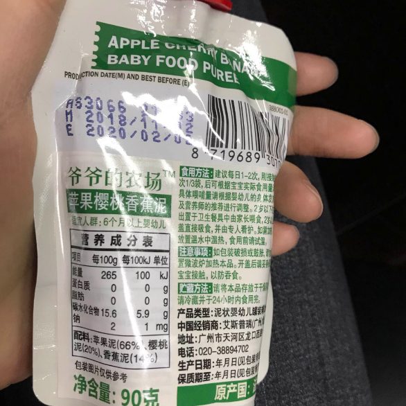 爷爷的农场辅食果泥多大宝宝吃比较好 爷爷的农场辅食果泥有营养吗