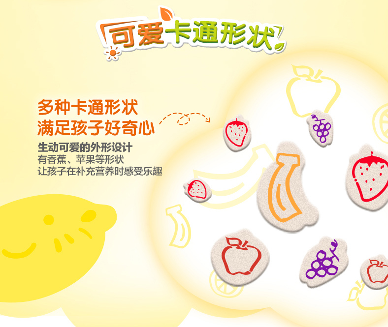 善存儿童复合维生素有哪几种形状 善存儿童复合维生素使用感受