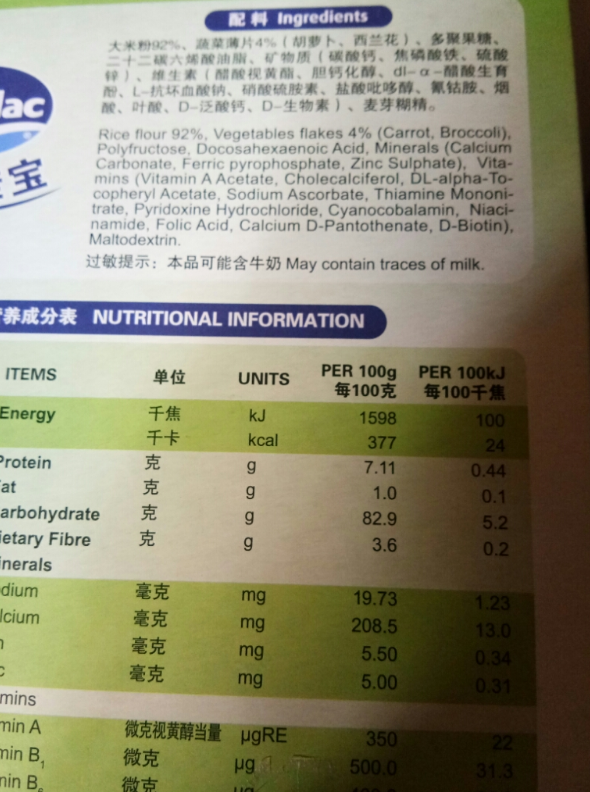 欧诺佳宝米粉好不好 欧诺佳宝米粉是什么味道的