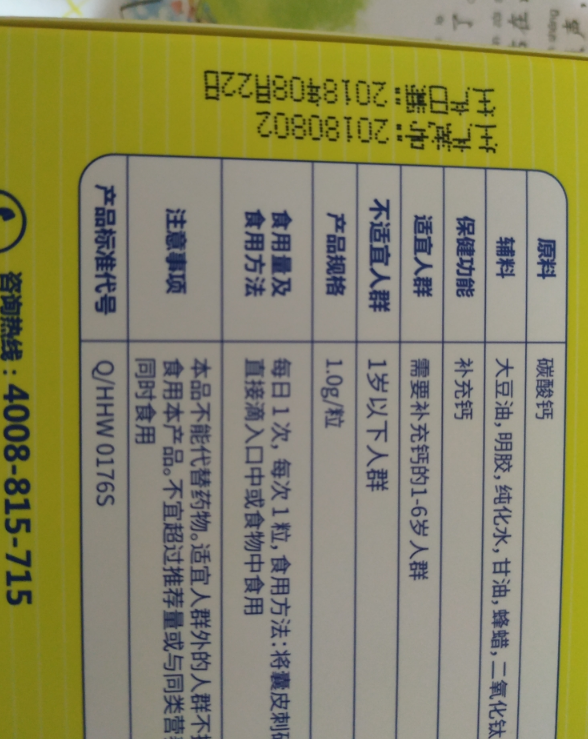 蜜牙贝贝钙滴剂怎么样 蜜牙贝贝钙滴剂孩子愿意吃吗