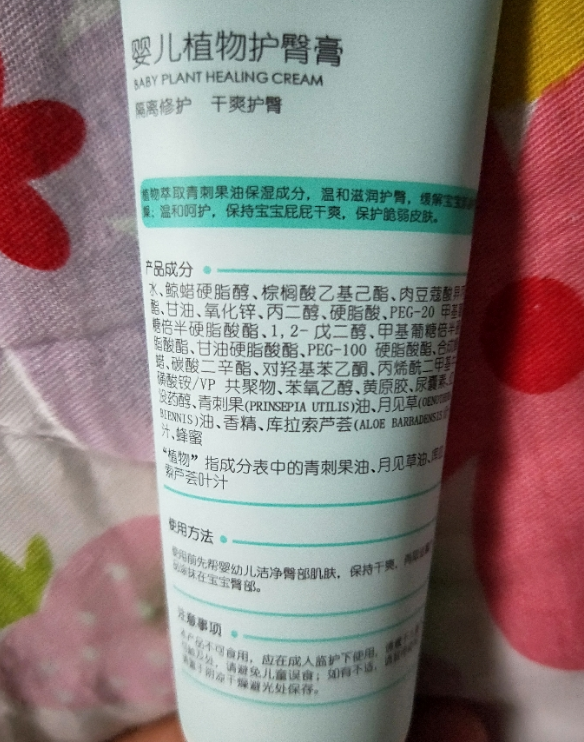 御方宝贝植物护臀膏油不油 御方宝贝植物护臀膏好不好