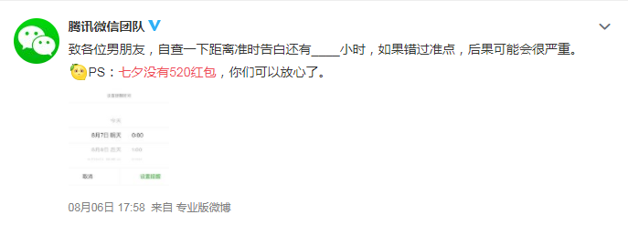 2019七夕微信红包不能发520了吗 2019七夕微信红包发多少好