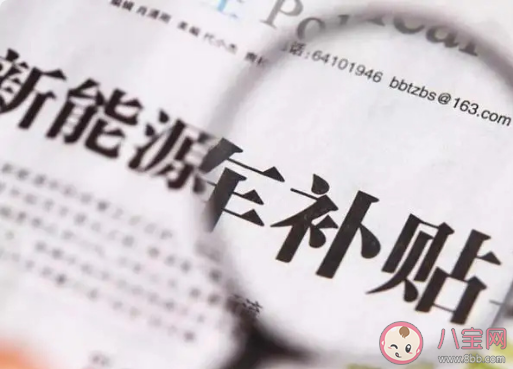 国补告急要抓紧买电车吗 现在是买电车的黄金时期吗 国补告急要抓紧买电车吗 现在是买电车的黄金时期吗