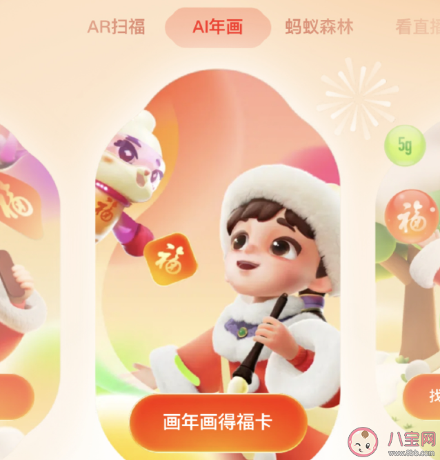 2023集五福攻略汇总 怎样才能获得敬业福 2023集五福攻略汇总 怎样才能获得敬业福