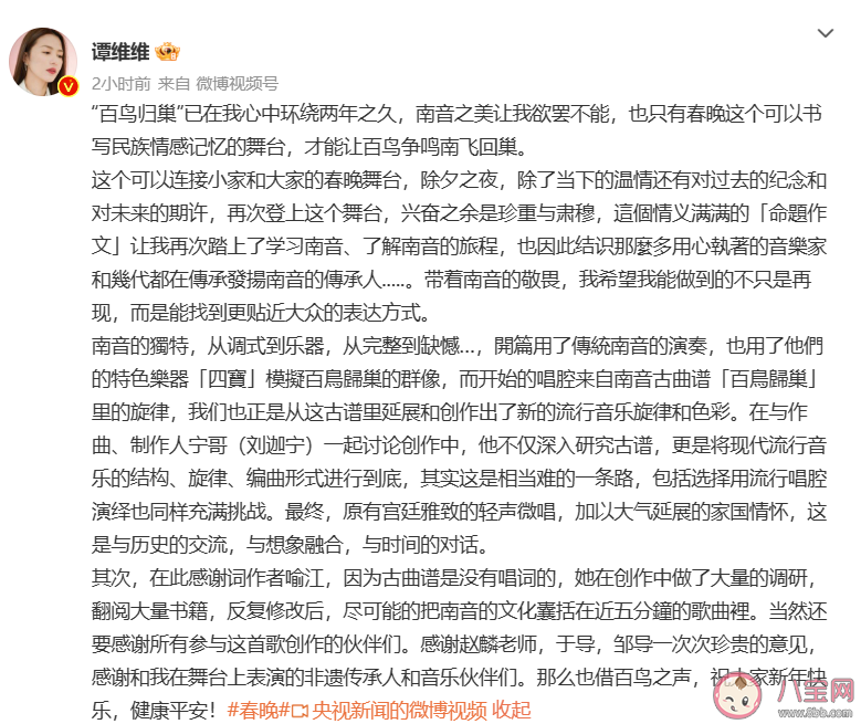 《百鸟归巢》唱得是什么音乐 百鸟归巢创作背景是什么 《百鸟归巢》唱得是什么音乐 百鸟归巢创作背景是什么