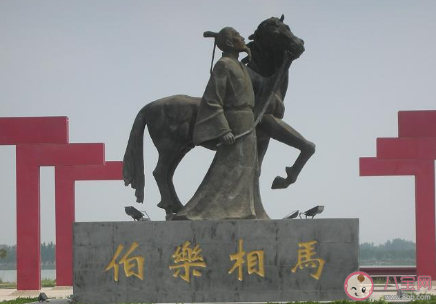 善识千里马的伯乐曾经是一位 蚂蚁新村1月30日答案 善识千里马的伯乐曾经是一位 蚂蚁新村1月30日答案