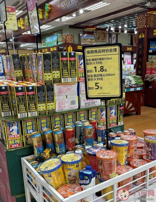 为什么临期产品开始吸引年轻人 临期食品安全性可以保证吗