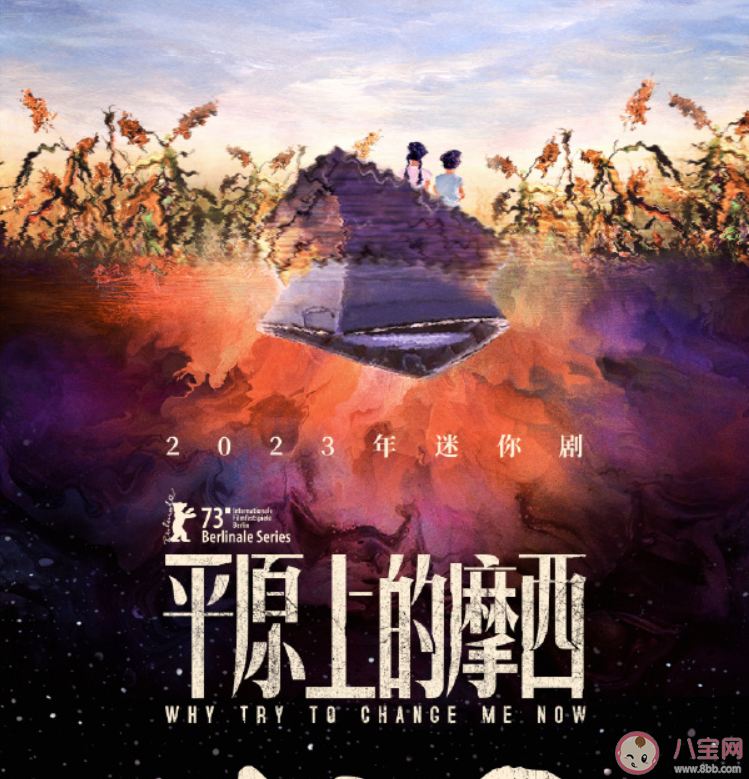 《平原上的摩西》为何不悬疑 《平原上的摩西》好看吗 《平原上的摩西》为何不悬疑 《平原上的摩西》好看吗