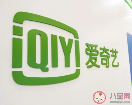 爱奇艺回应限制APP投屏是怎么回事 如何看待电视投屏要收费 爱奇艺回应限制APP投屏是怎么回事 如何看待电视投屏要收费