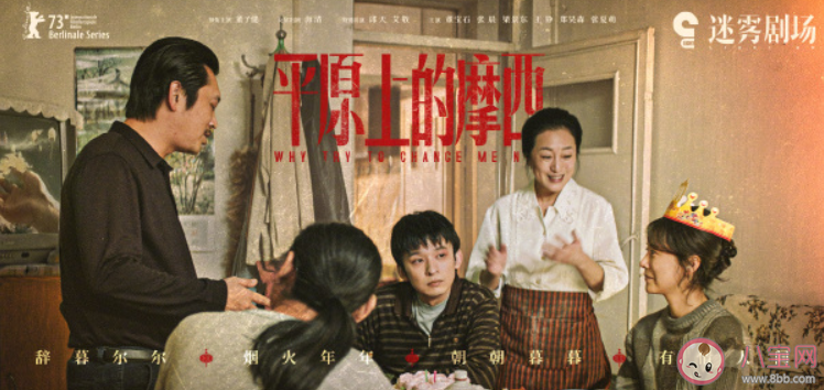 《平原上的摩西》为何不悬疑 《平原上的摩西》好看吗 《平原上的摩西》为何不悬疑 《平原上的摩西》好看吗