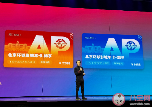 2023北京环球影城年卡在哪里买 北京环球影城年卡是多少钱 2023北京环球影城年卡在哪里买 北京环球影城年卡是多少钱