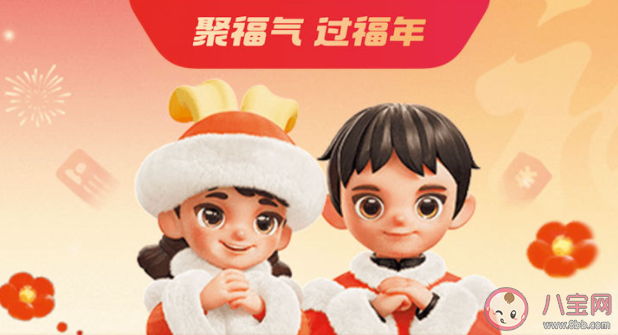 2023集五福攻略汇总 怎样才能获得敬业福 2023集五福攻略汇总 怎样才能获得敬业福