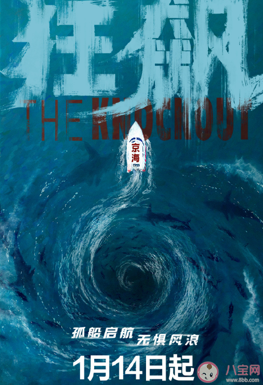 《狂飙》讲述了什么故事 《狂飙》是根据真实事件改编的吗 《狂飙》讲述了什么故事 《狂飙》是根据真实事件改编的吗