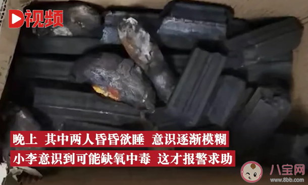 3人围炉烤红薯6小时后中毒晕倒是怎么回事 围炉烧烤要注意些什么 3人围炉烤红薯6小时后中毒晕倒是怎么回事 围炉烧烤要注意些什么