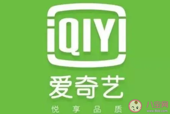 爱奇艺回应限制APP投屏是怎么回事 如何看待电视投屏要收费 爱奇艺回应限制APP投屏是怎么回事 如何看待电视投屏要收费