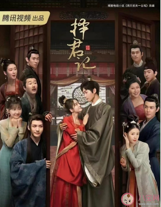 《择君记》追剧日历 《择君记》更新时间表 《择君记》追剧日历 《择君记》更新时间表