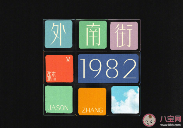 张杰新歌《那 就是我们吗》歌词是什么 《那 就是我们吗》完整版歌词在线听歌 张杰新歌《那 就是我们吗》歌词是什么 《那 就是我们吗》完整版歌词在线听歌