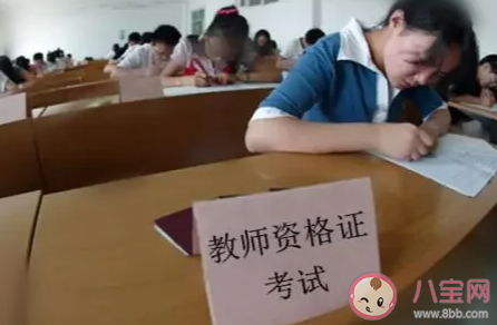 教师资格证和教师证是同一个证吗 蚂蚁新村1月12日答案 教师资格证和教师证是同一个证吗 蚂蚁新村1月12日答案