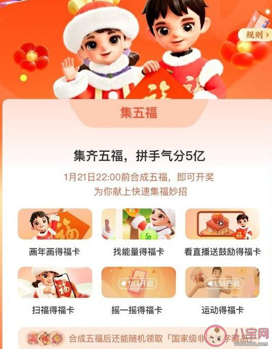 2023扫福字为什么不出福卡 2023怎样集齐五福 2023扫福字为什么不出福卡 2023怎样集齐五福