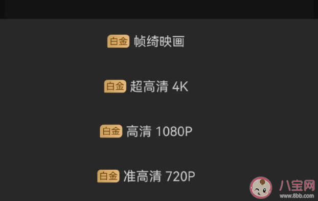 爱奇艺回应限制APP投屏是怎么回事 如何看待电视投屏要收费 爱奇艺回应限制APP投屏是怎么回事 如何看待电视投屏要收费