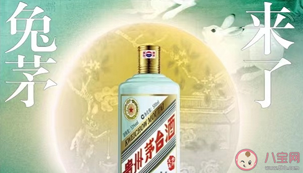兔年茅台生肖酒上市一周价格腰斩是怎么回事 兔年茅台生肖酒有收藏价值吗 兔年茅台生肖酒上市一周价格腰斩是怎么回事 兔年茅台生肖酒有收藏价值吗